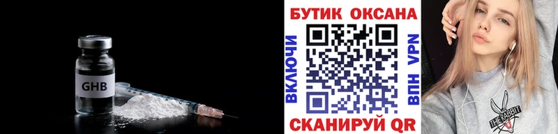 Бутират оксибутират  Петровск-Забайкальский 