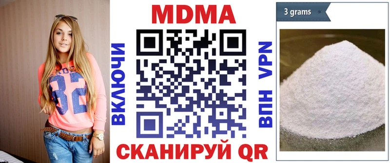 МДМА кристаллы  Петровск-Забайкальский 